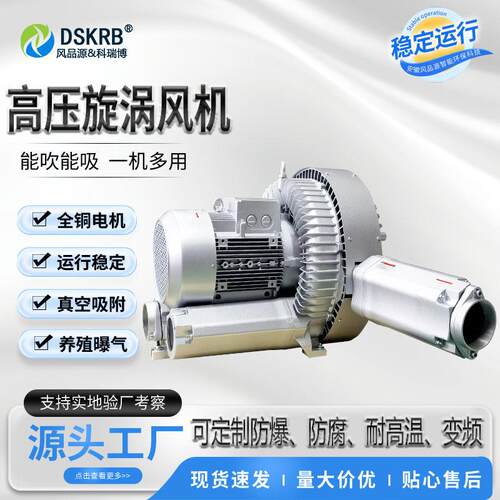 再生风机KRB-94S-1双段旋涡气泵15KW造纸行业双叶轮高压鼓风机