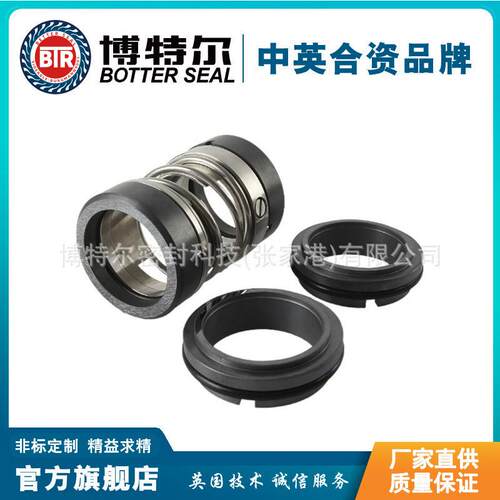 【厂家直供】IH65系列机械密封 不锈钢化工泵机械密封件 质保价优