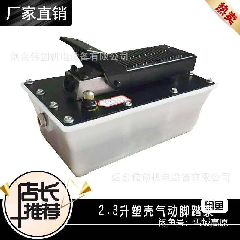 大梁校正仪气动泵金豪泵配件脚踏泵脚踩泵通用气动液压泵油管