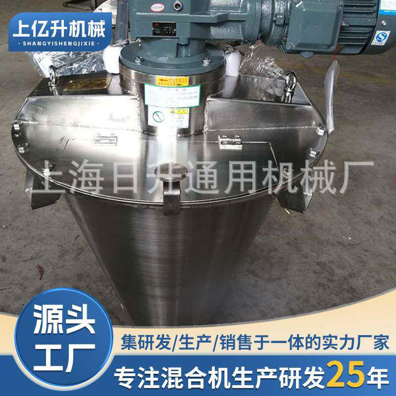高速干粉混合机容积0.08立方不锈钢多角变距立式搅拌机厂家直销