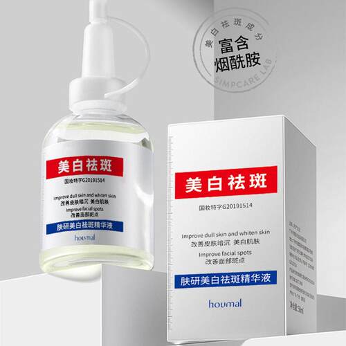烟酰胺精华液改善肌肤暗黄原液提亮挺金肤色液