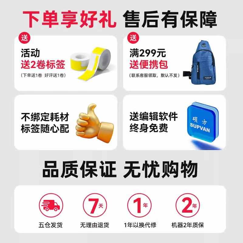 硕方T50pro标签打印机工业不干胶智能小型生产标识条码机多功能热