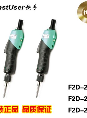 快手电批 电动起子 电动螺丝批F2D-200L F2D-220L F2D-230L电批