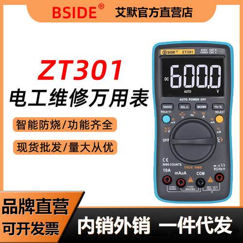 BSIDE真有效值数字万用表8000计数高精度全自动小型表 ZT301