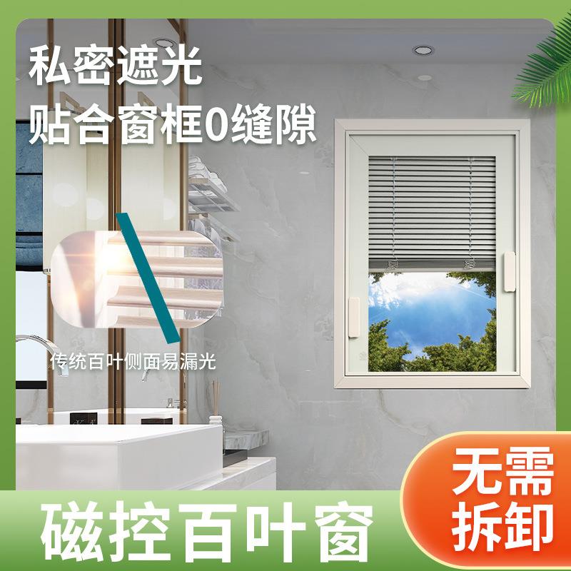 单玻磁控百叶窗帘门窗厂配套钢化玻璃铝合金内置百叶遮阳调光升降