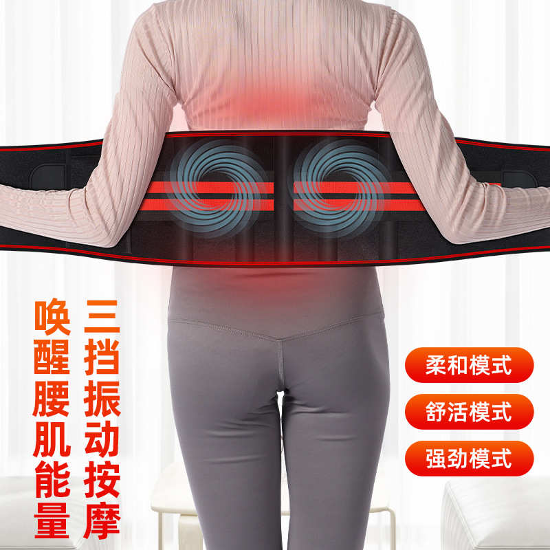 远红外电加热护腰带自发热热敷充电暖腰带保暖腰疼腰间盘电热护腰