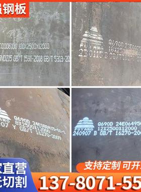 高强钢板Q355/Q420/Q460/Q550/Q690高强板激光切割厂家现货定制