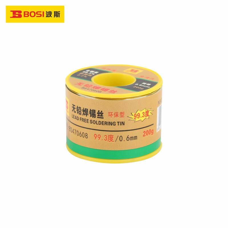 波斯高纯度无铅焊锡丝0.8mm含松香芯锡线家用免洗低温环保焊锡