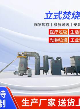 大型工厂塑料橡胶鞋厂皮革垃圾焚烧炉设备生活垃圾焚烧炉