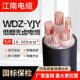 YJY低烟无卤阻燃2 2.5 6平方电缆线 5芯1.5 江南国标铜芯WDZ