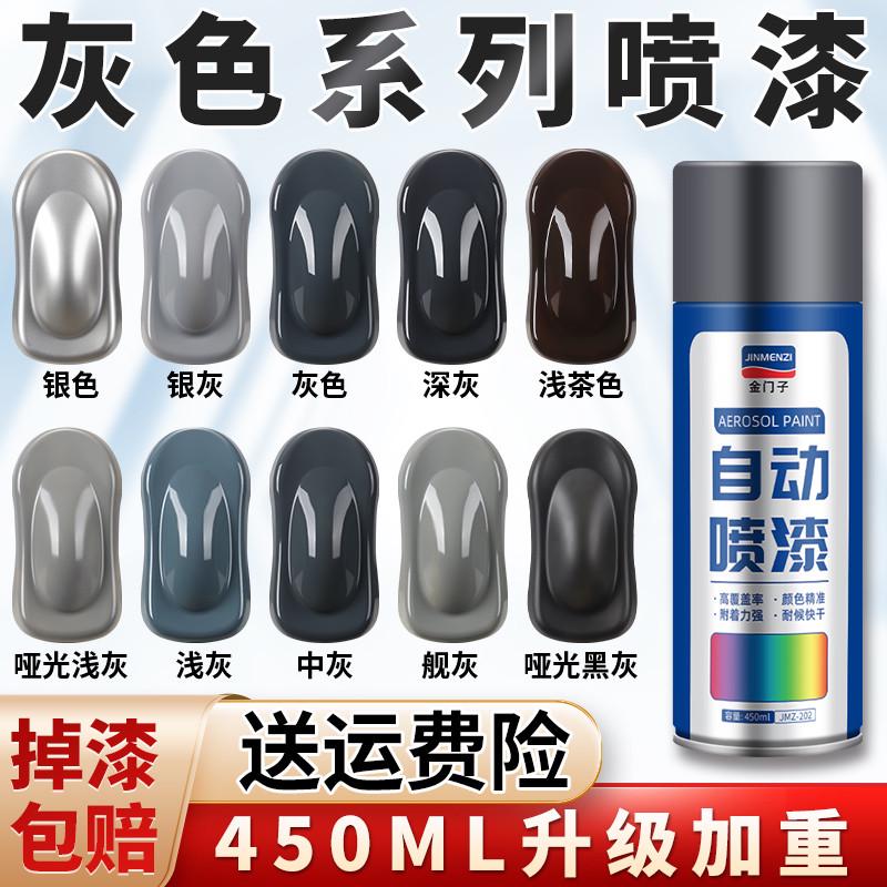 银灰色自动手摇自喷漆银色哑光黑灰深灰色油漆罐汽车防锈漆墙面漆