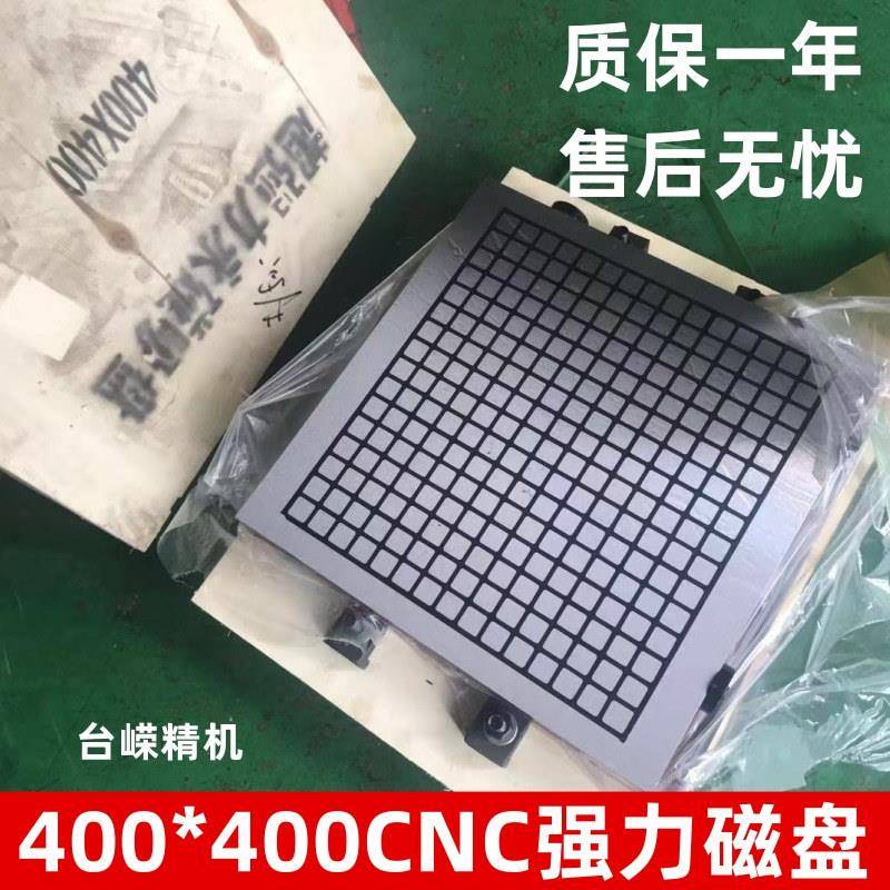 CNC强力磁盘400*400方格永磁吸盘数控龙门铣加工中心强力磁台吸盘