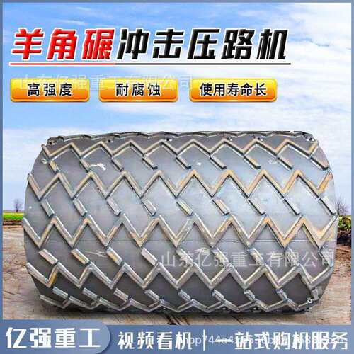 20吨22吨压路机振形轮凸块梯坝形柱羊角碾路基垫层堤UFF粘动性土