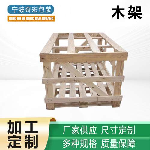 胶合板托盘出口免熏蒸卡板多层板复合材料物流木架叉车板木架托盘