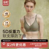 孕町孕妇哺乳内衣小水滴防下垂聚拢产后哺乳孕期专用7A级抗菌文胸
