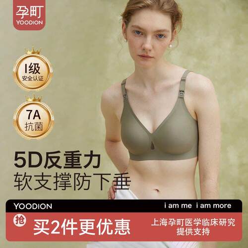 孕町孕妇哺乳内衣小水滴防下垂聚拢产后哺乳孕期专用7A级抗菌文胸