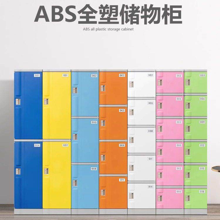 ABS塑料舞蹈房更衣柜健身房洗浴中心浴室澡堂防水浴室柜