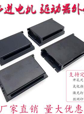 L76 开环步进电机驱动器外壳铝 散热器板DM542 尺寸118X76X33 CL1