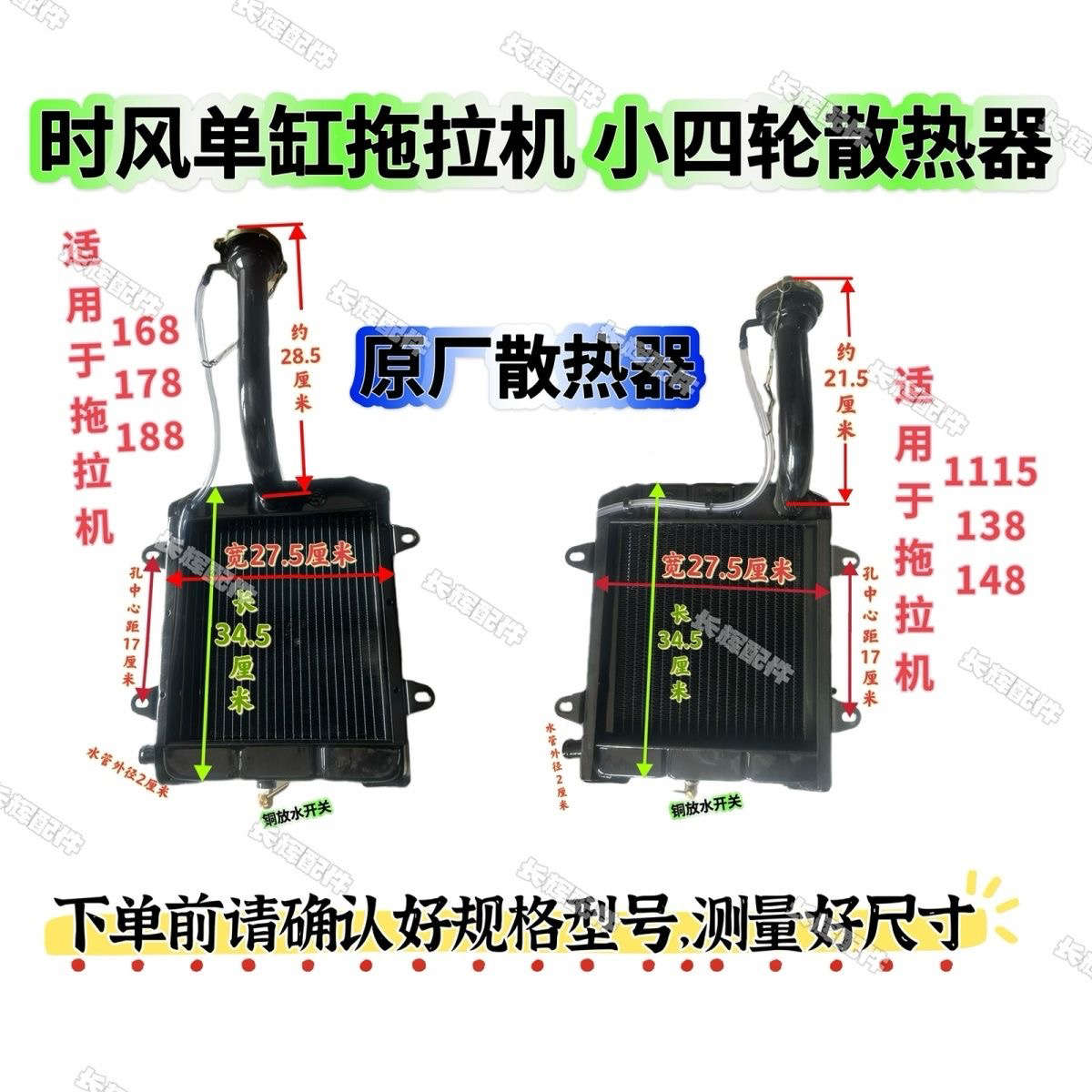 时风单缸拖拉机 散热器138 148 168 178 188散热器时风拖拉机水箱
