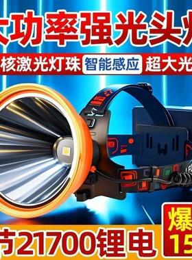 大容量21700锂电超长续航大功率大光斑超亮强光头灯头戴式手电筒