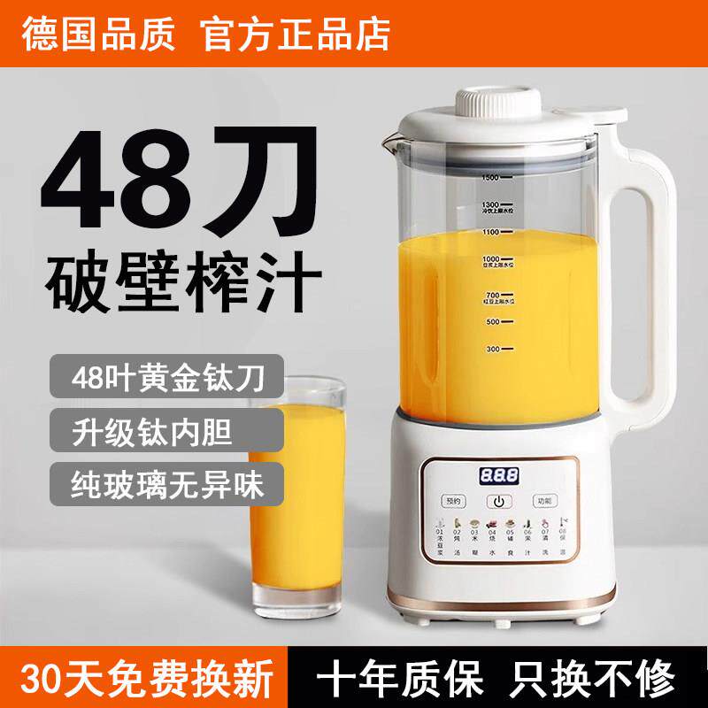 2025新款榨汁机家用小型碎冰全自动多功能无渣破壁一体豆浆果汁机