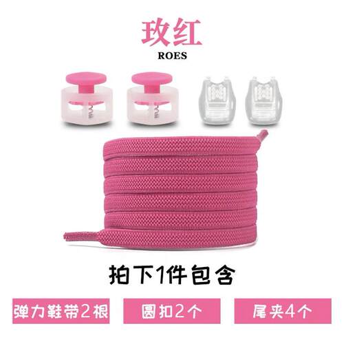 小孩免系鞋带扣黑白免绑固定神器成人款鞋带绳儿童彩色懒人不用绑