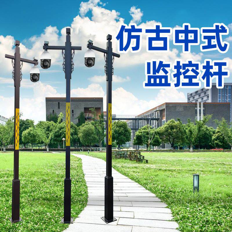 监控杆景区路灯杆花园旅游景点户外监控立杆监控器支架旋转360度