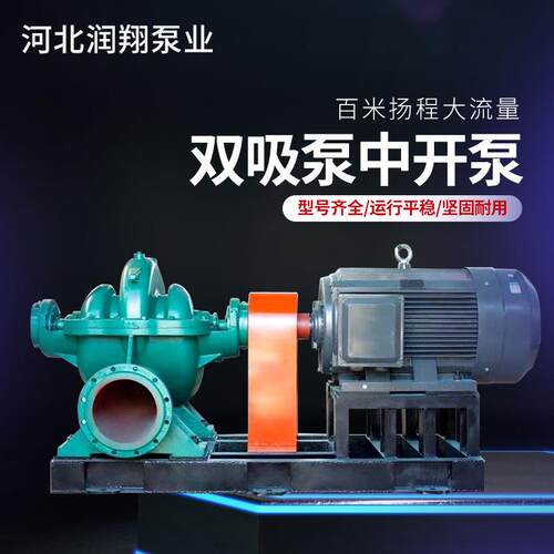 专业生产卧式双吸泵10Sh-9防爆离心泵排水供水中开泵