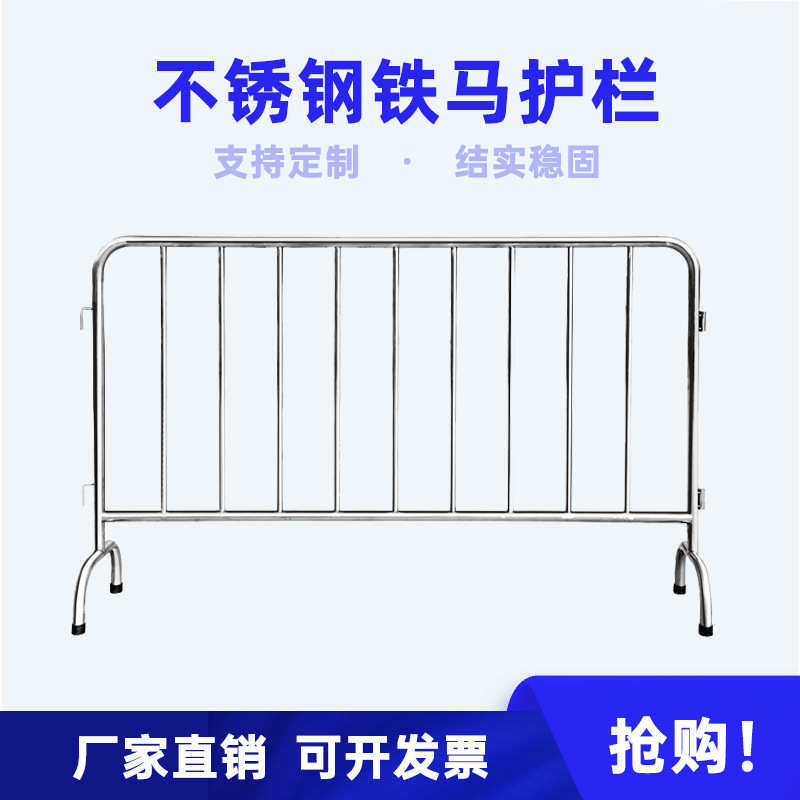 道路护栏 围挡交通设施护栏施工铁马防撞市政道路不锈钢护栏栏杆