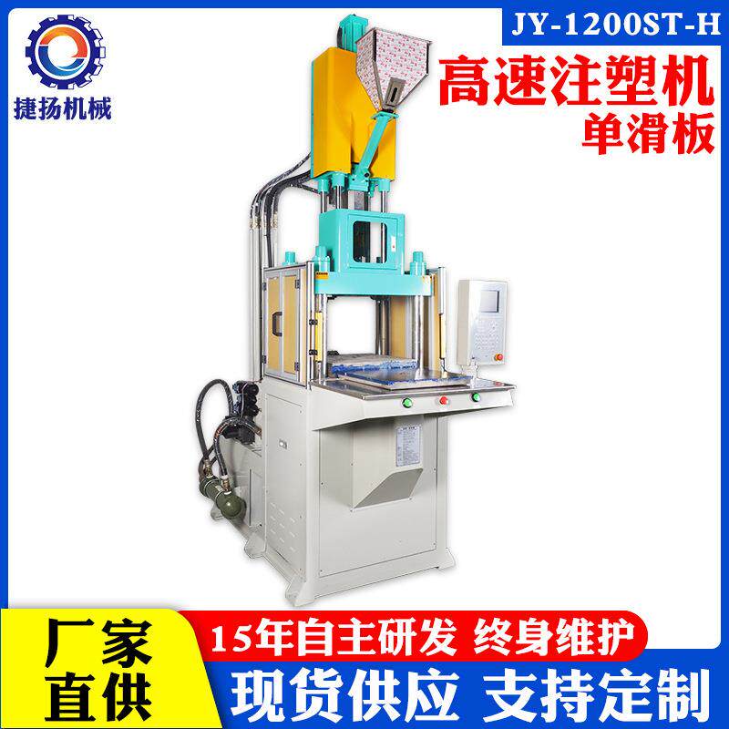 五金包胶全自动立式注塑机热塑性材料厨房用品注塑成型机高速节能