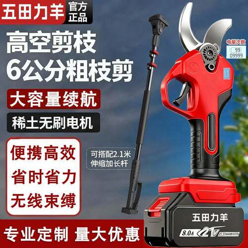 电动修枝剪刀树枝修剪果树剪无线锂电池充电式粗枝园林剪跨境