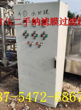 2T/h二手纳滤膜过滤系统