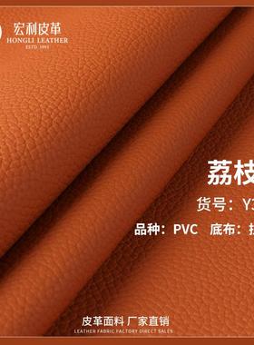 Y305 哑光荔枝纹皮革 pvc合成革卷材 手袋包边装饰软硬包皮料