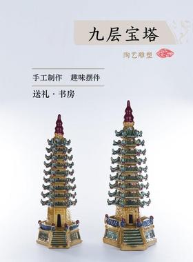 送小礼号塔桌面摆瓷件书房桌摆件九层宝塔全瓷宝陶装饰宝塔品景德