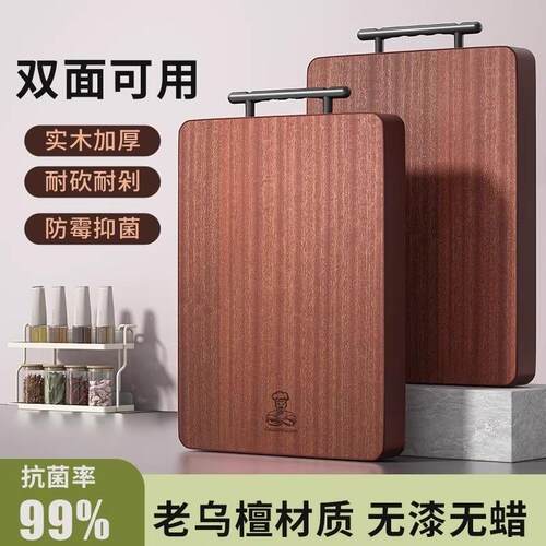 乌檀木菜板抗菌防霉家用食品级实木砧板厨房专用双面切菜案板粘板