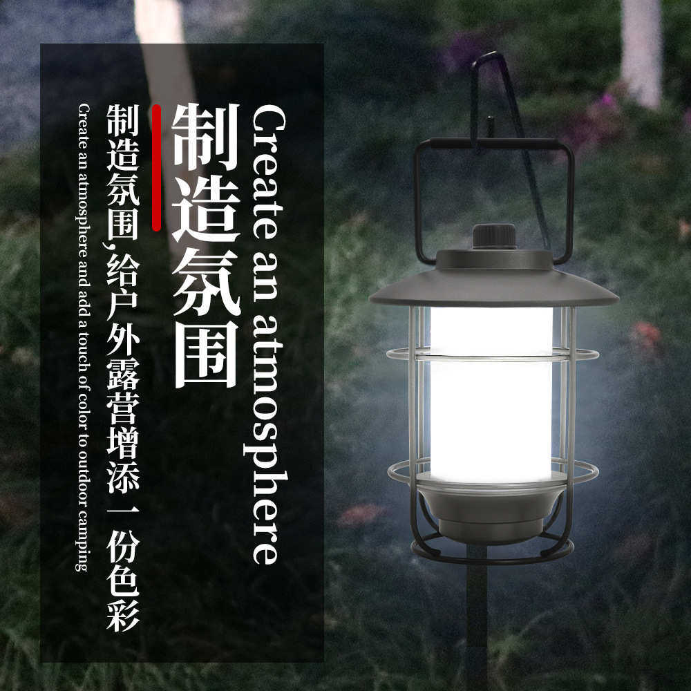 led调光可氛围新款户外露营可调灯悬挂 灯节可充电帐篷无极