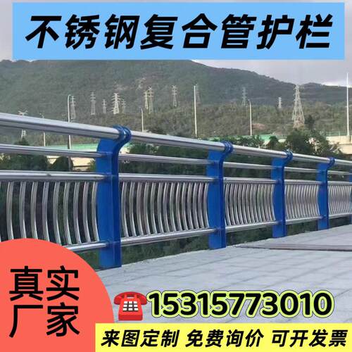 不锈钢复合管桥梁护栏河道景观安全隔离栏杆立柱天桥人行道护栏