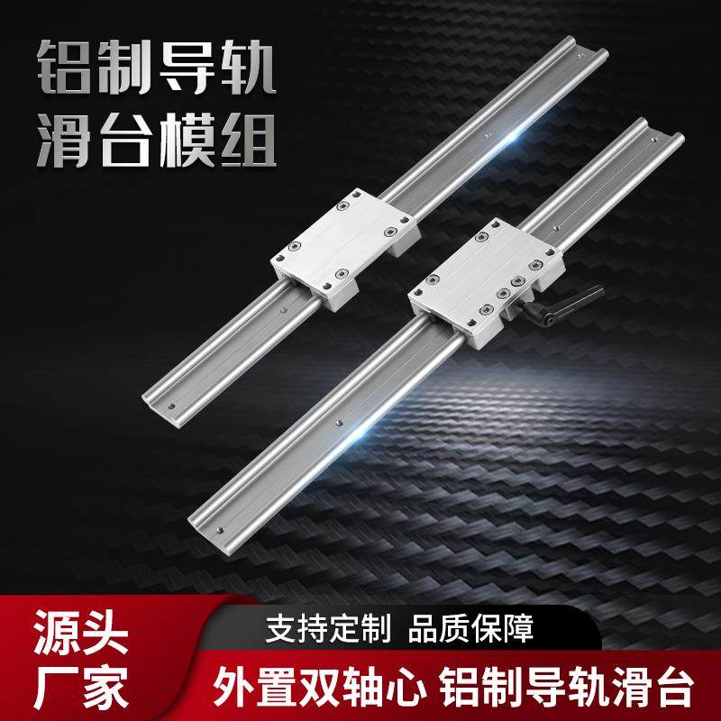 自润滑双轴直线导轨WS10工程塑料滑块全铝制滑轨防水静音滑台轨道,五金/工具,直线运动轴承,淘宝优惠券,粉丝福利购,淘宝优惠卷