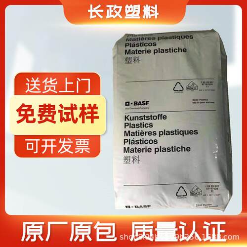 PA66德国巴斯夫A 21T3 V25黑色灰色耐热阻燃25%玻纤增强电器附件