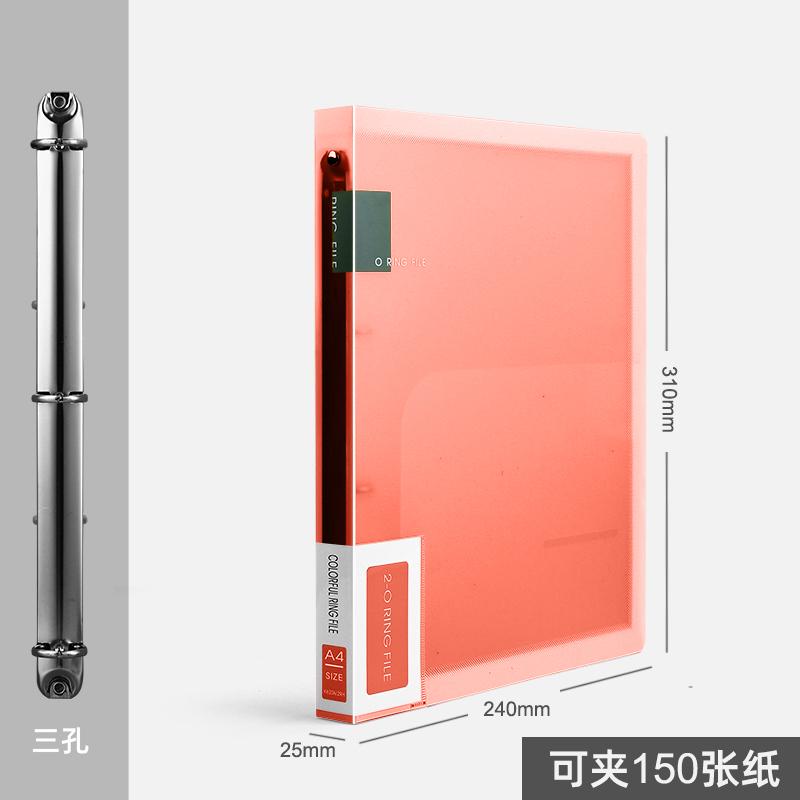 punched folder A4 paper 3 hole binder ring file活页文件夹