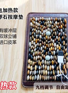 加热鹅卵石足底按摩垫指压板腰背热敷理疗养生脚底穴位按摩器踩脚