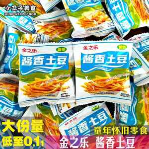 金之乐花椒锅巴/猫耳酥/酱香土豆童年儿时怀旧食品办公室膨化零食