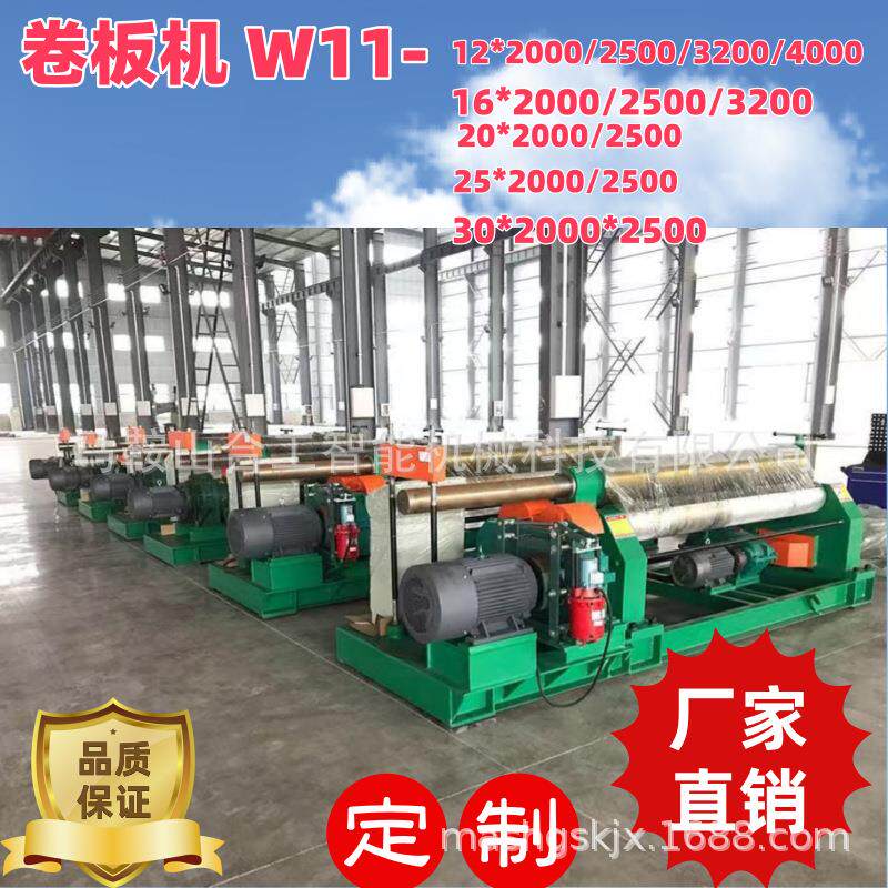 W11-20*3000机械全自动三辊卷管卷圆机卷筒优惠