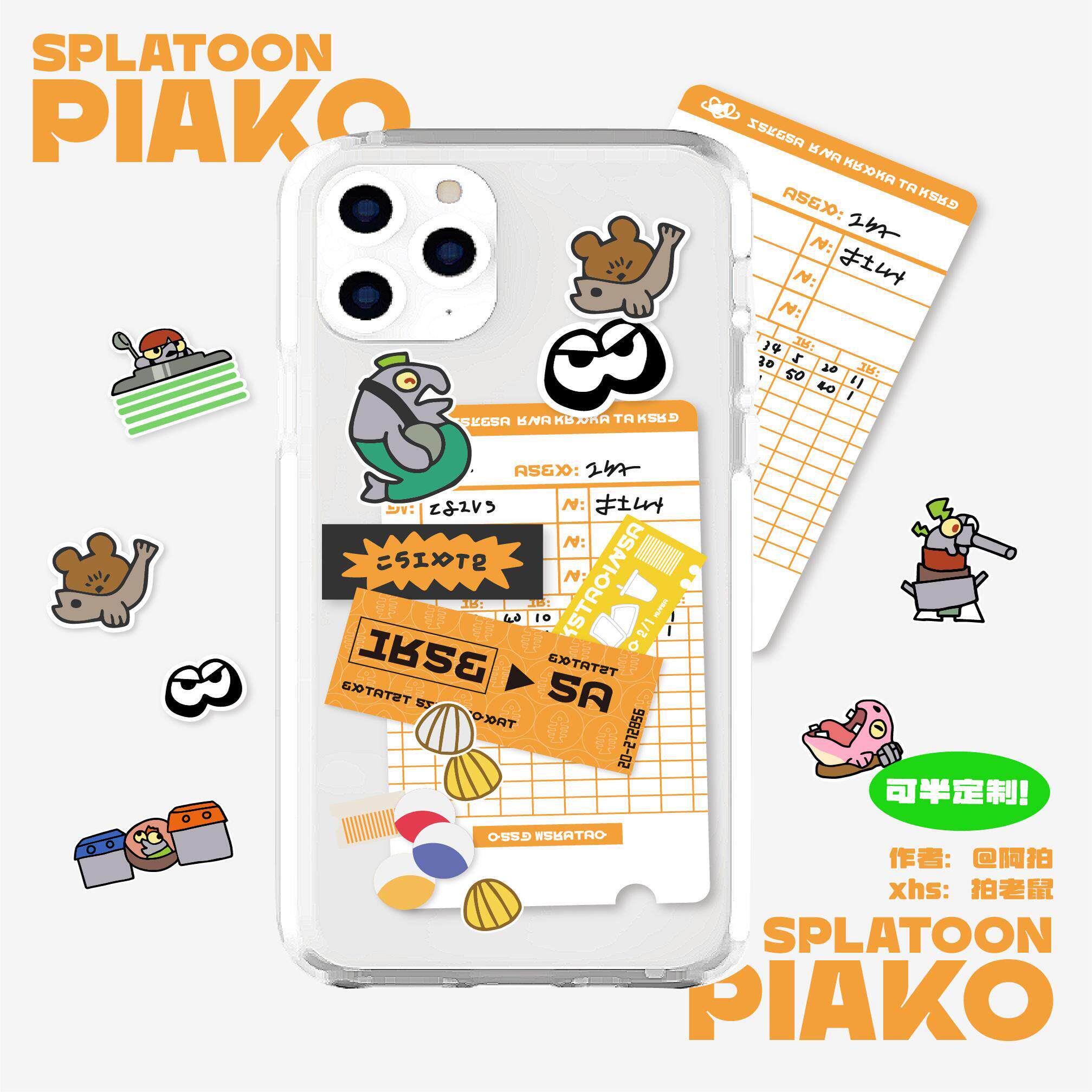 银河宅急送|包邮||打工人的手机背后|splatoon同人周边