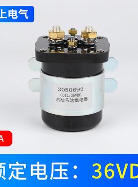 30506FXZ9A2启动马达继电器20012V/24V电磁关大开电流车继电汽器