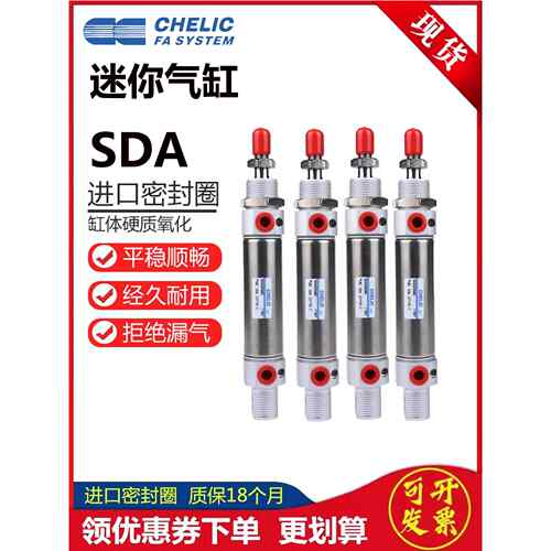 CHELIC气立可迷你气缸SDA12/16/20/25/32/40X25/50/75/100/150K-C
