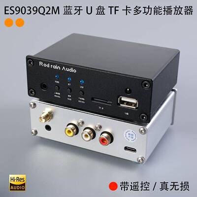 罗德雨B5发烧U盘数字播放器音频接收器ES9039解码器蓝牙5.3解码器