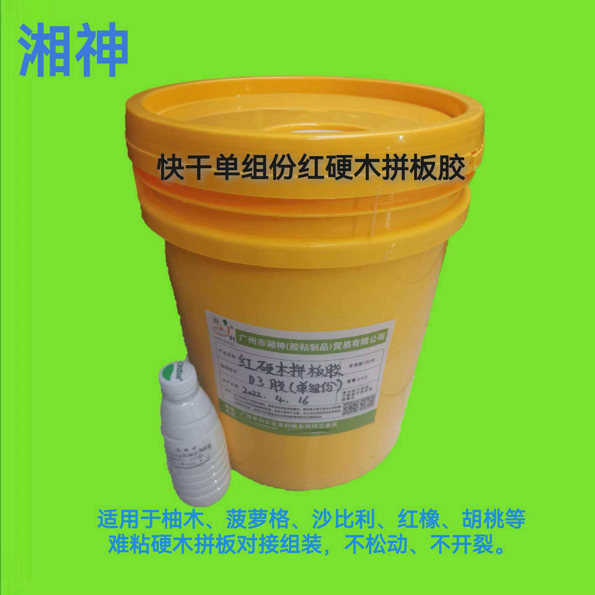 厂销红硬木单组份快干拼板胶 组装接齿拼板黄胶 粘得牢组装木工胶图片