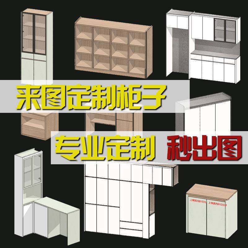 全屋定制多层实木鞋柜衣吊酒橱餐边电视柜子书桌架稿diy草图定做