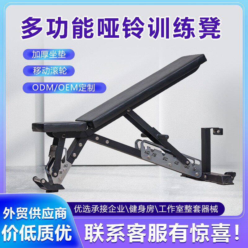 哑铃凳商用多功能健身凳仰卧起坐飞鸟卧推凳可调哑铃凳腹肌健身凳